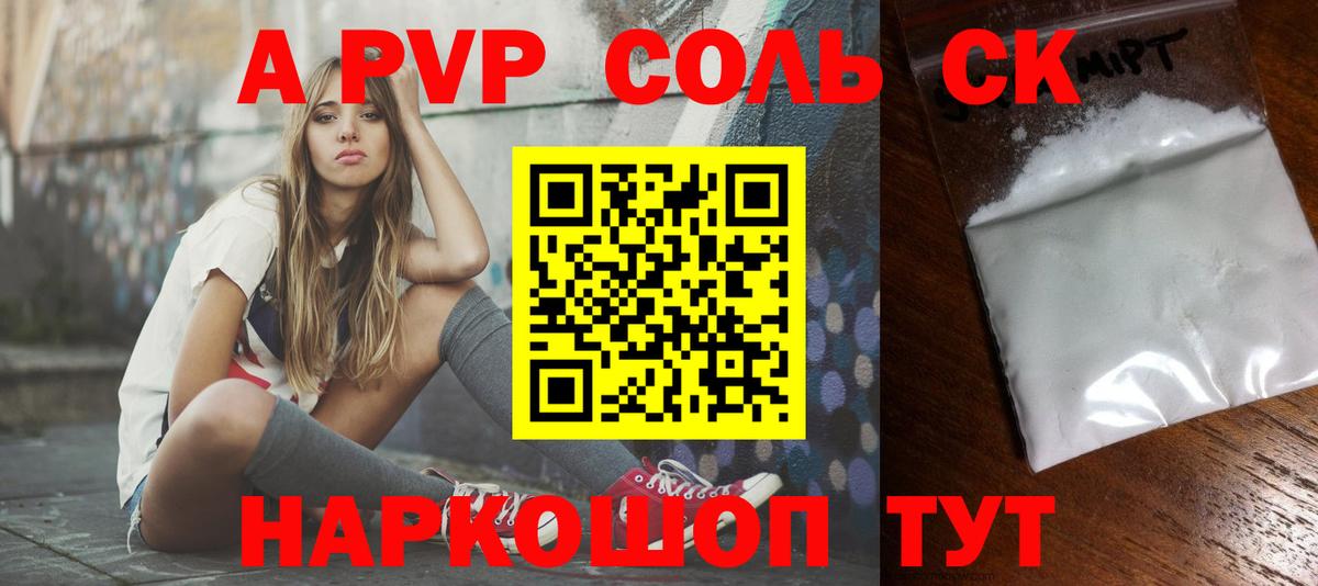 A PVP мука Краснознаменск