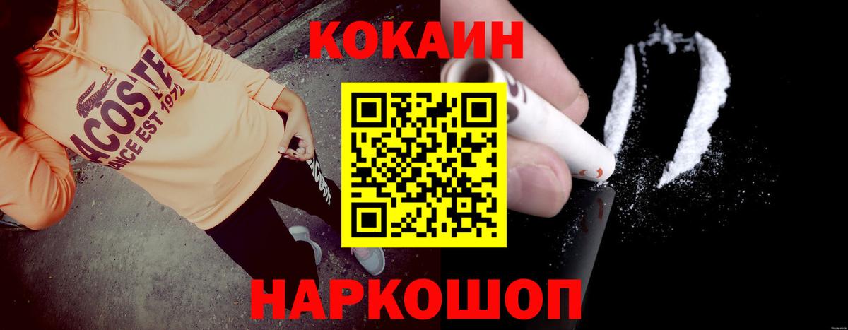 Краснознаменск  Cocaine 97%  КОКАИН FishScale  Вход с VPN 