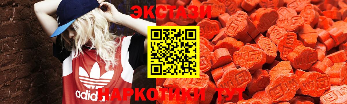 Экстази  Вход с VPN  Краснознаменск  Ecstasy Punisher  Ecstasy VHQ 