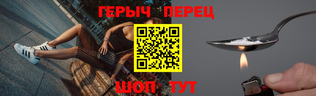 Краснознаменск  ГЕРОИН Heroin  Вход с VPN 