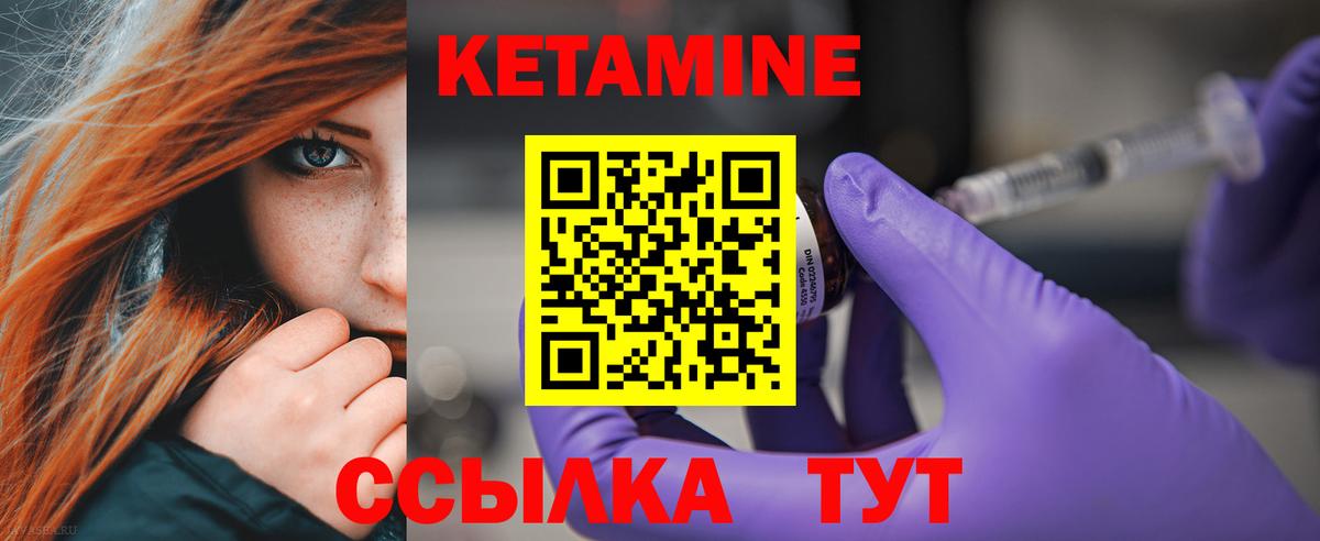 КЕТАМИН ketamine Краснознаменск