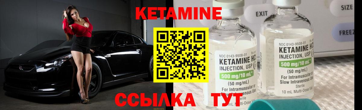 дарк нет Telegram  Кетамин ketamine  Вход с VPN  Краснознаменск 