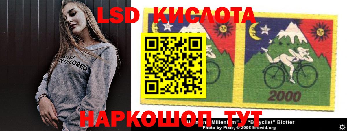 Краснознаменск  LSD-25 экстази кислота  Вход с VPN  LSD-25 экстази ecstasy 