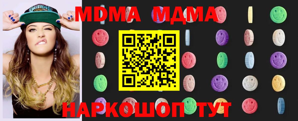 MDMA VHQ  MDMA кристаллы  Вход с VPN  Краснознаменск 