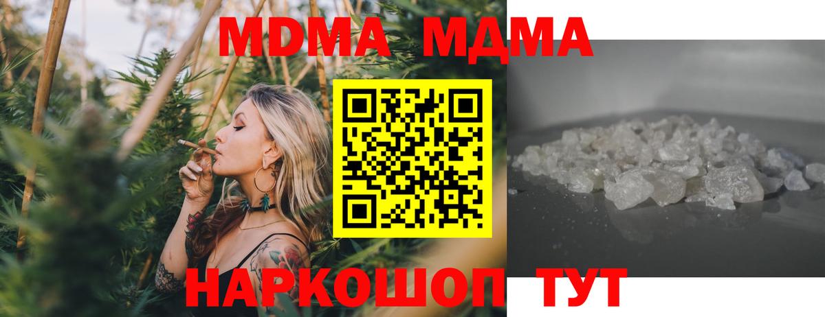 МДМА Molly Краснознаменск