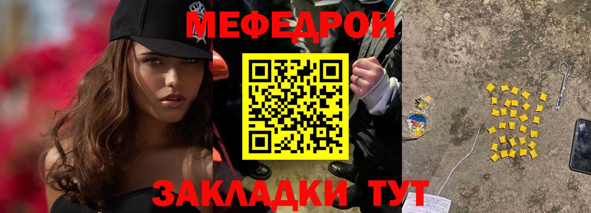 Меф кристаллы Краснознаменск