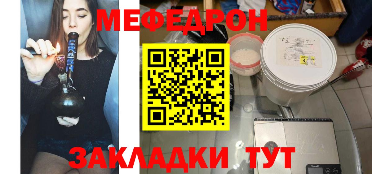 Мефедрон  Меф мяу мяу  Вход с VPN  Краснознаменск  Меф мука  МЕФ 