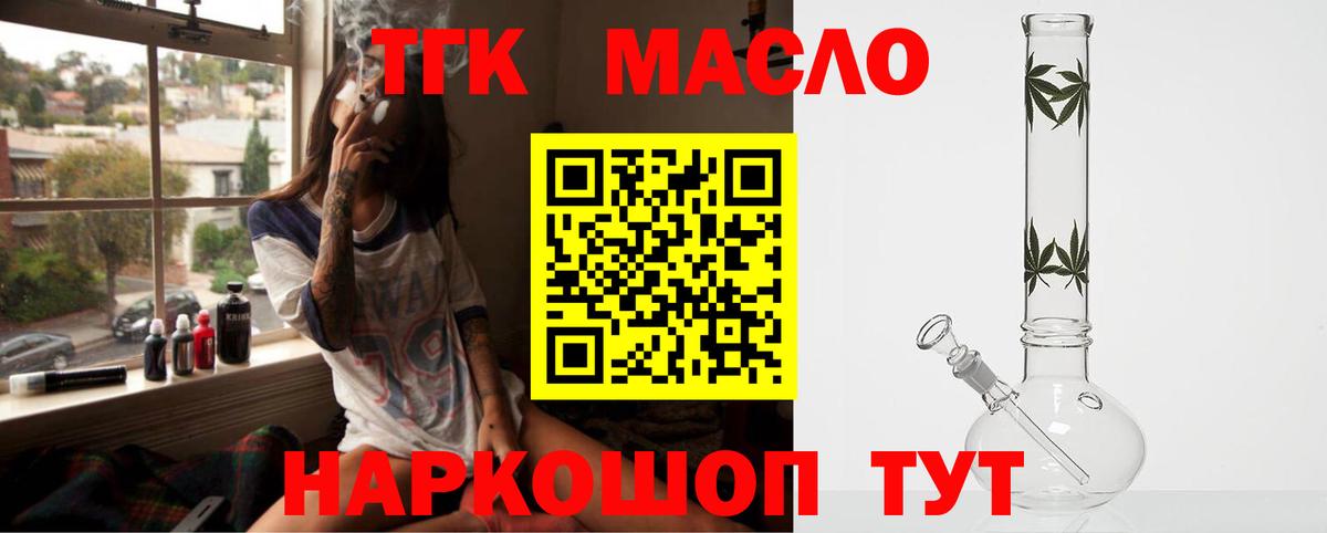 Дистиллят ТГК вейп с тгк  Вход с VPN  Краснознаменск  ТГК гашишное масло 